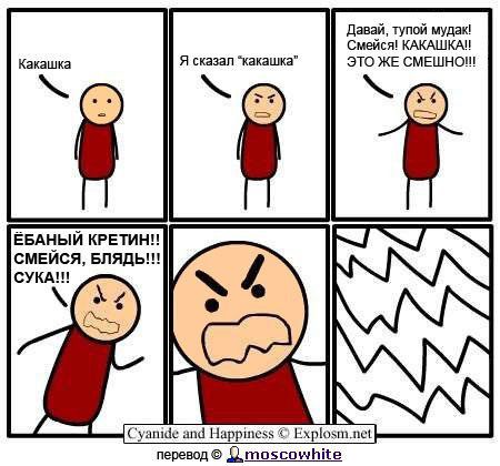 Cyanide and Happiness-3 71 Cyanide and Happiness-3 71